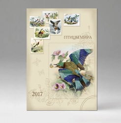 Настенный календарь Птицы Мира, бумага мелованная, 2017 Птицы, бежевый