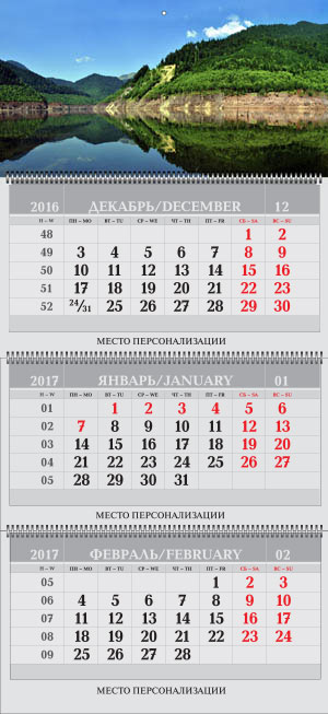 Календарь квартальный трехчастный, постер Тихая заводь
