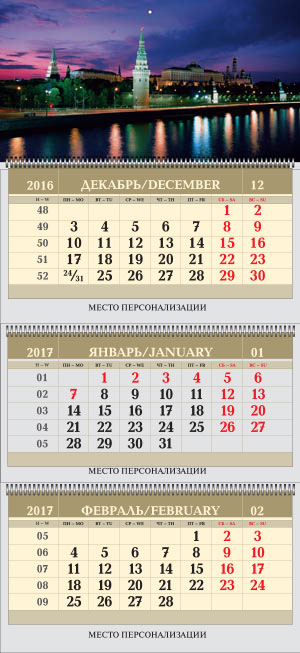 Календарь квартальный трехчастный, постер Вечерняя Москва