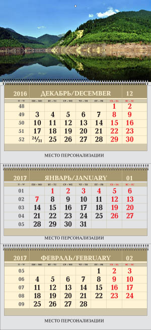 Календарь квартальный трехчастный, постер Тихая заводь
