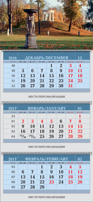 Календарь квартальный трехчастный, постер Останкино